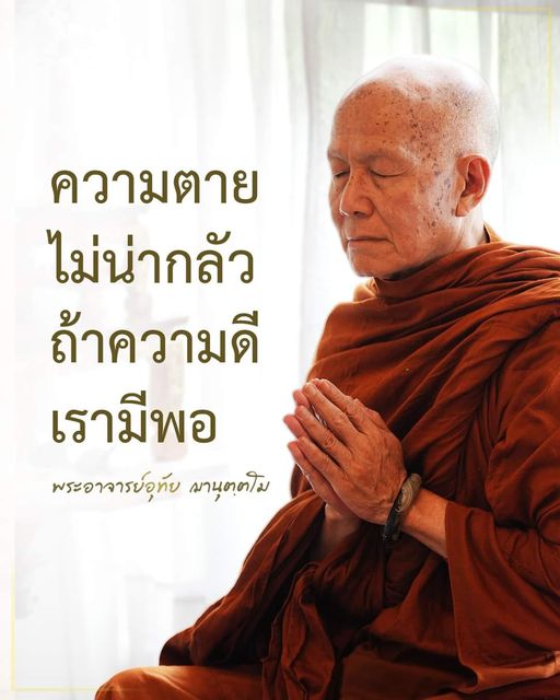 Wat-Pa-Tesarangsee