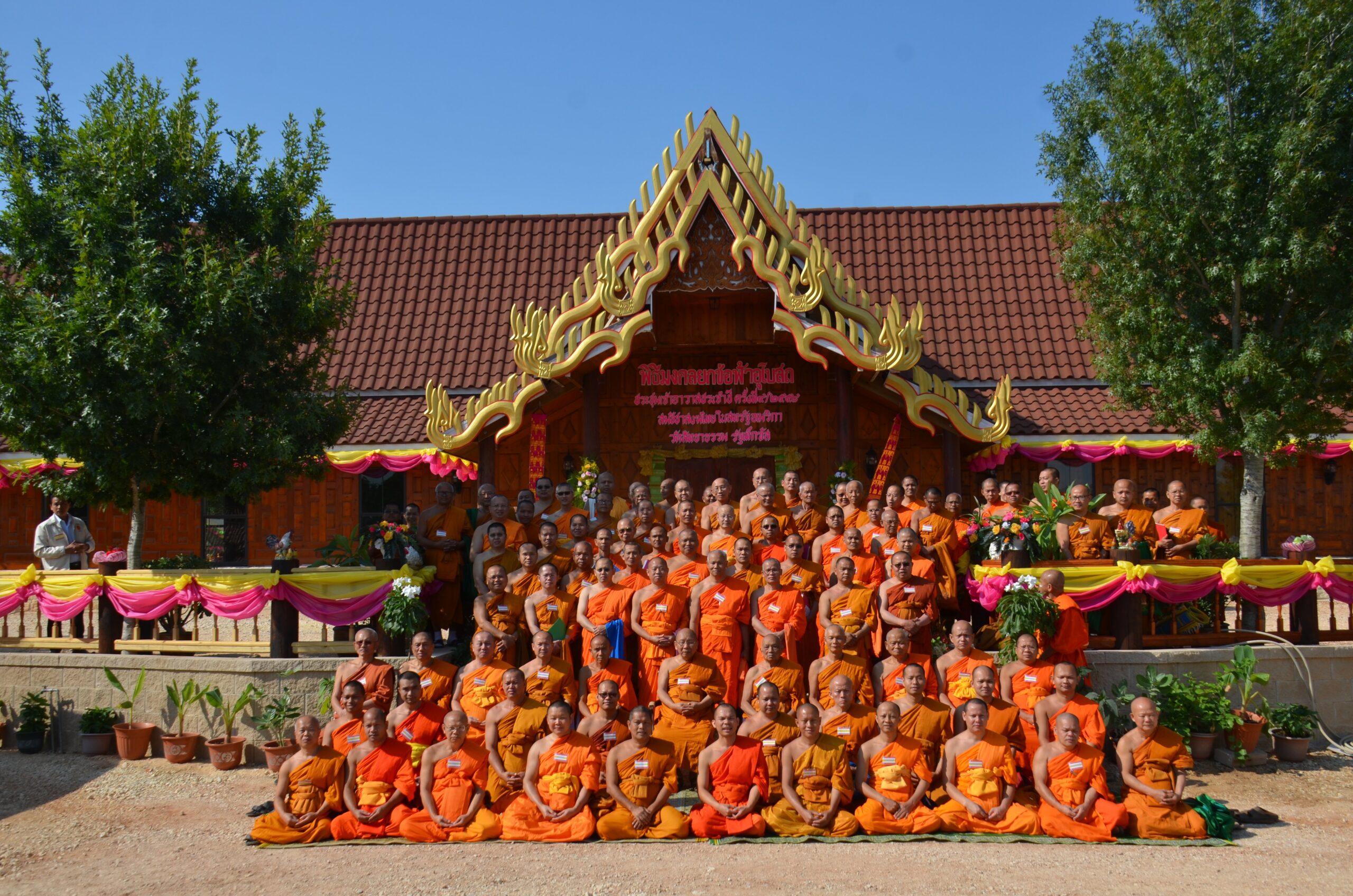 Wat Saddhadhamma