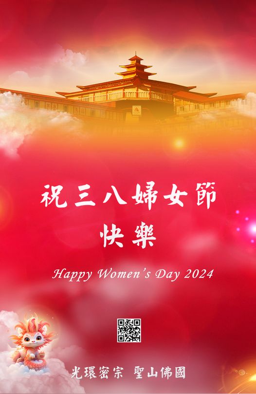 Guang Huan Mi Zong